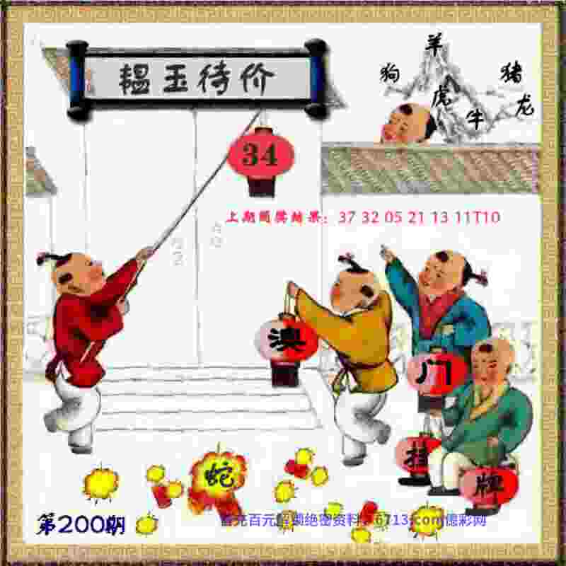 >77777788888王中王中特点亮