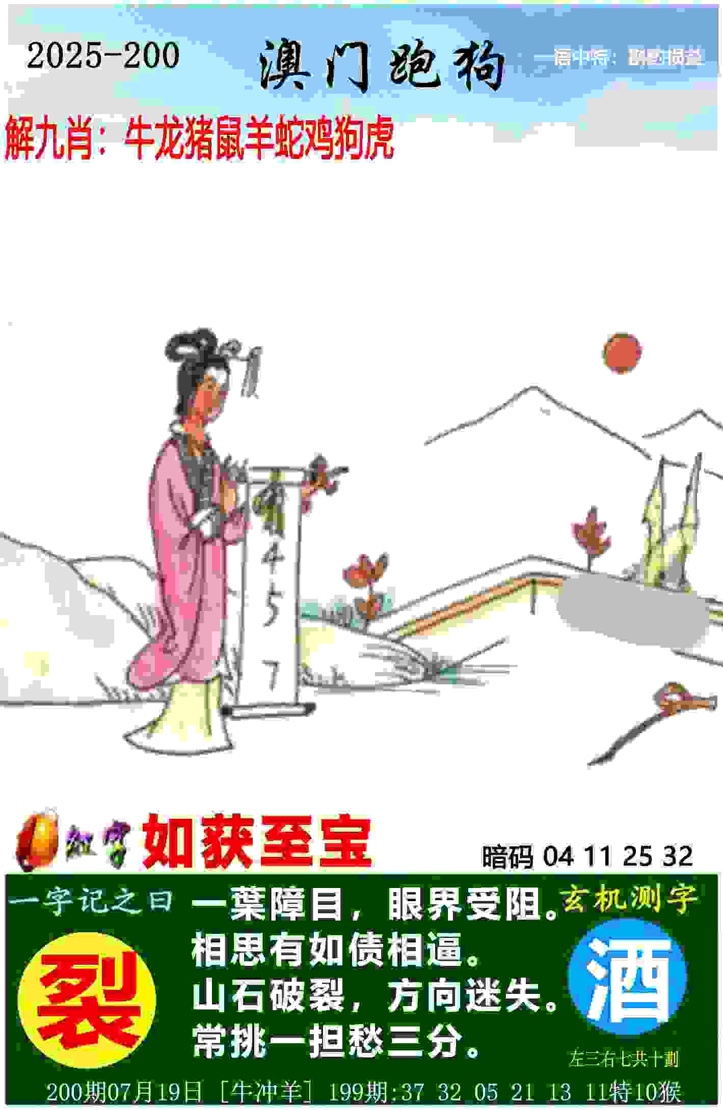 >77777788888王中王中特点亮