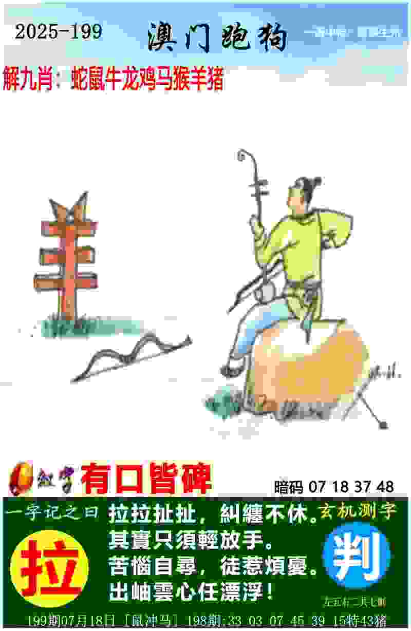 >77777788888王中王中特点亮